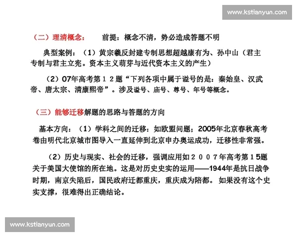 鲁瑟拉勒与科的对决解析及其背后战略与心理博弈